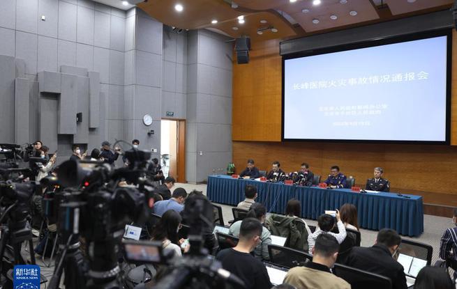 國務院安委會決定對北京長峰醫院重大火災事故查處實行掛牌督辦