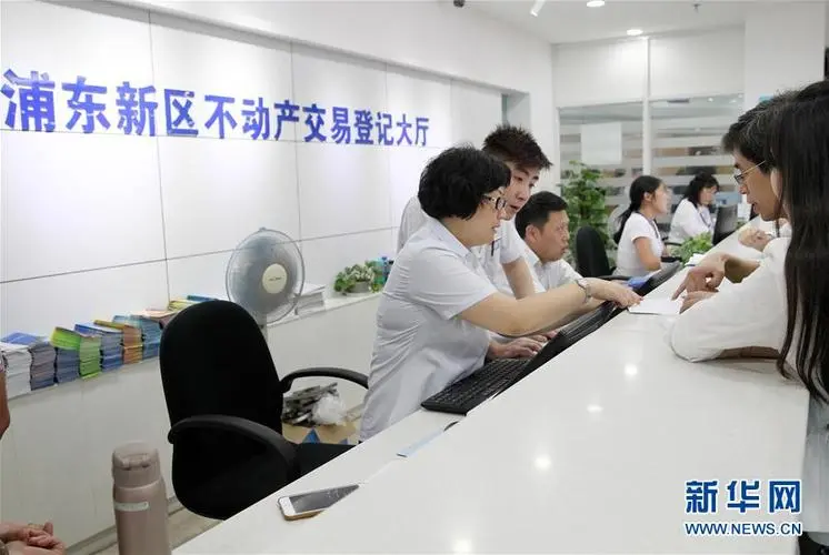 新華社權威快報丨我國全面實現不動產統一登記